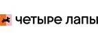 Четыре лапы: Ветаптеки Краснодара: адреса и телефоны, отзывы и официальные сайты, цены и скидки на лекарства