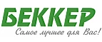 Беккер: Магазины товаров и инструментов для ремонта дома в Краснодаре: распродажи и скидки на обои, сантехнику, электроинструмент