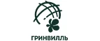 Гринвилль: Магазины цветов Краснодара: официальные сайты, адреса, акции и скидки, недорогие букеты