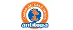 Антилопа: Скидки в магазинах детских товаров Краснодара