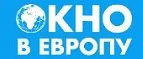 Окно в Европу: Магазины товаров и инструментов для ремонта дома в Краснодаре: распродажи и скидки на обои, сантехнику, электроинструмент