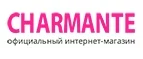 Charmante: Распродажи и скидки в магазинах Краснодара