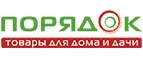 Порядок: Магазины мобильных телефонов, компьютерной и оргтехники в Краснодаре: адреса сайтов, интернет акции и распродажи
