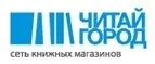 Читай-город: Акции в книжных магазинах Краснодара: распродажи и скидки на книги, учебники, канцтовары
