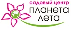 Планета лета: Магазины цветов Краснодара: официальные сайты, адреса, акции и скидки, недорогие букеты
