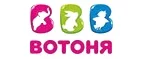 ВотОнЯ: Детские магазины одежды и обуви для мальчиков и девочек в Краснодаре: распродажи и скидки, адреса интернет сайтов