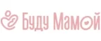 Буду Мамой: Магазины для новорожденных и беременных в Краснодаре: адреса, распродажи одежды, колясок, кроваток