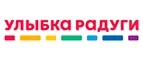 Улыбка радуги: Акции в салонах оптики в Краснодаре: интернет распродажи очков, дисконт-цены и скидки на лизны